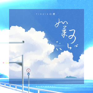 翔田千里69ⅹⅩ
